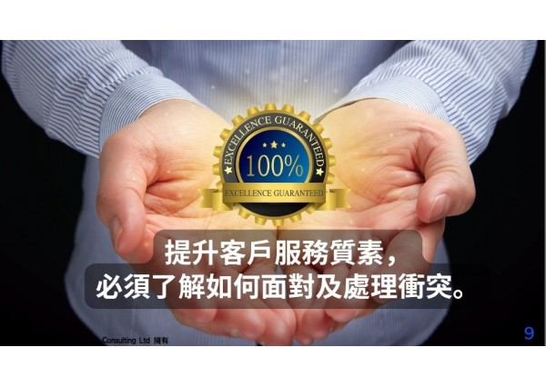 與「香港中華廠商聯合會培訓中心」合辦 「善用調解技巧  提升客戶服務質素 網上工作坊」( 2022年11月11日 )